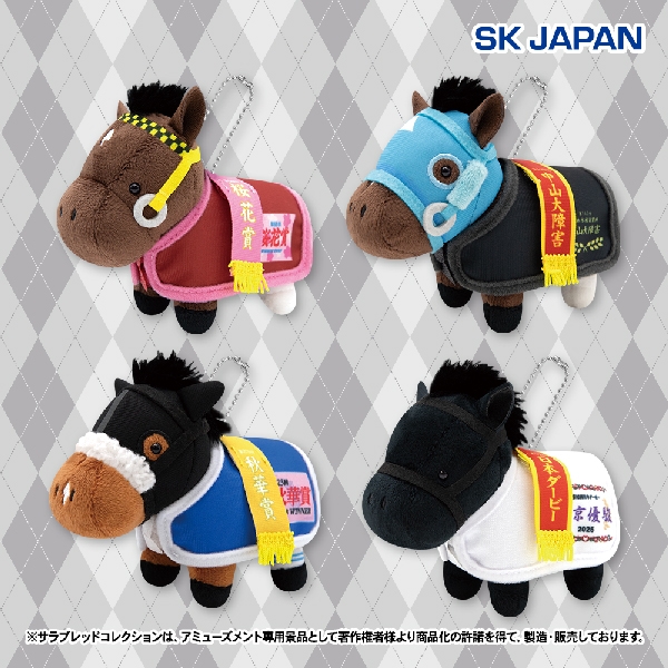 サラブレッドコレクション馬服マスコットボールチェーン5