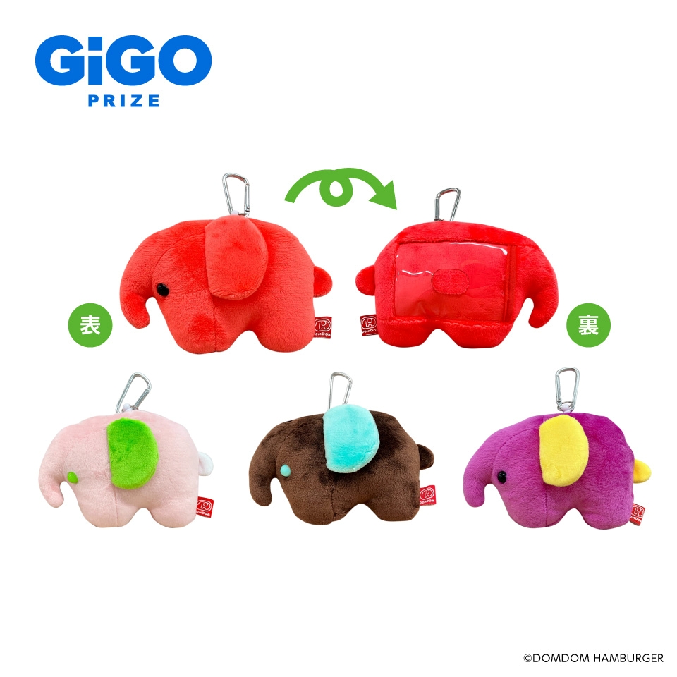 ドムドムハンバーガー チャック付きぬいぐるみパスケース～GiGO限定～