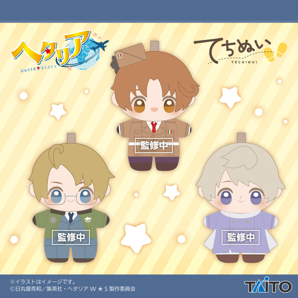 ヘタリア World★Stars てちぬい 第1弾