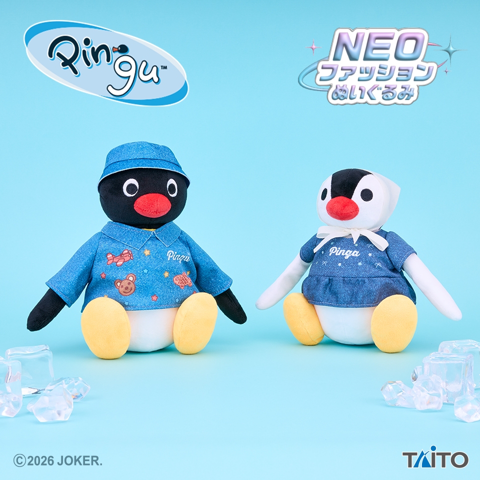ピングー NEOファッションぬいぐるみ デニムver.