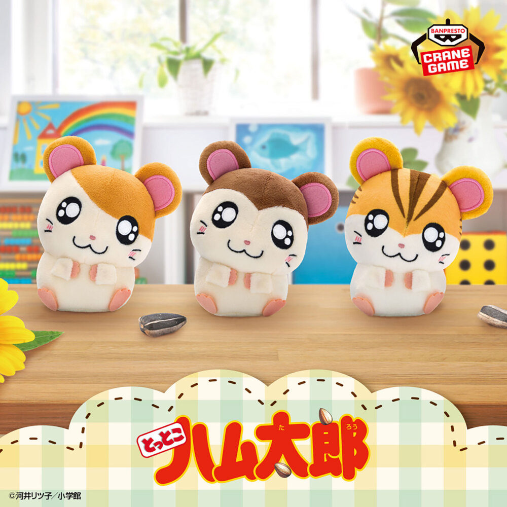 とっとこハム太郎 へけっぬいぐるみ~ハム太郎・のっぽくん・トラハムちゃん~
