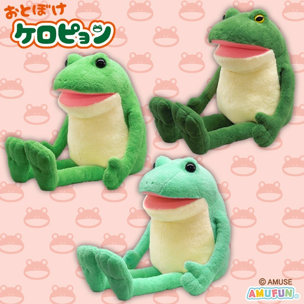 おとぼけケロピョン超超ウルトラBIG4ふんわり
