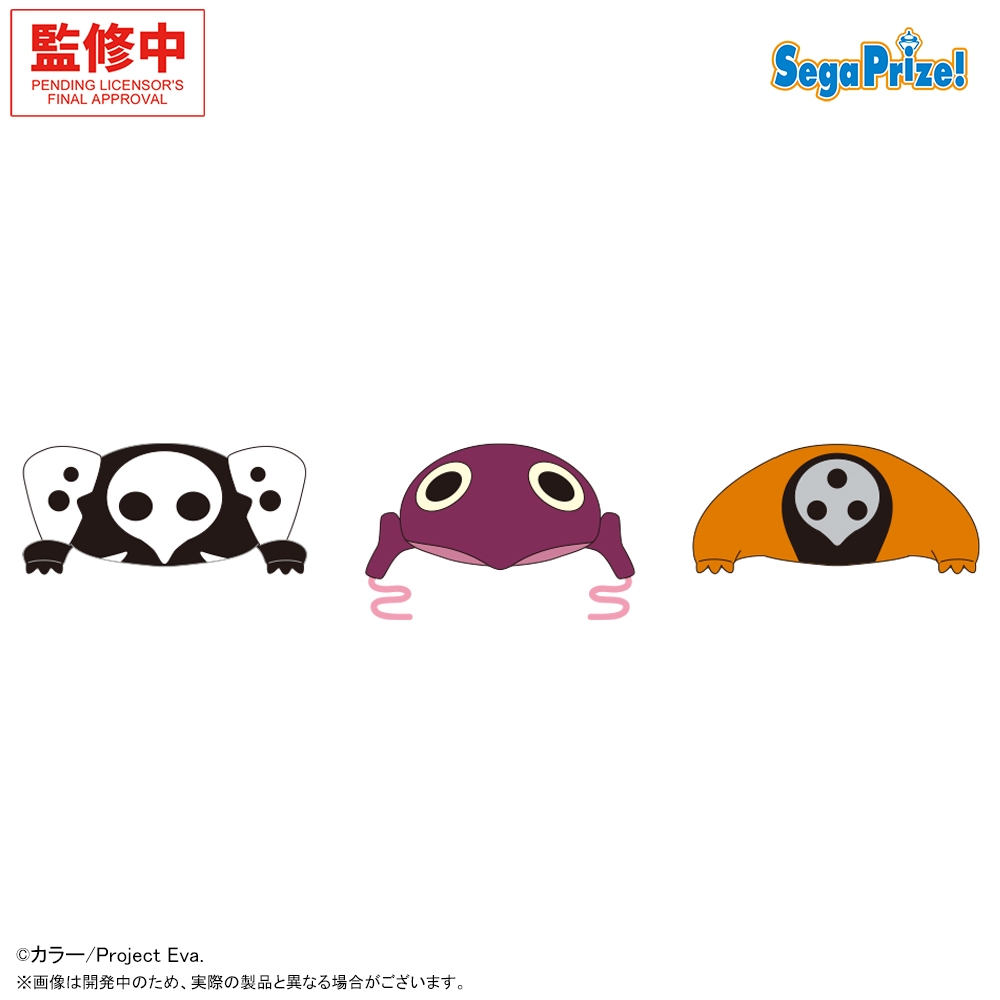 新世紀エヴァンゲリオン 寝そべり ぬいぐるみ“使徒”Vol.1