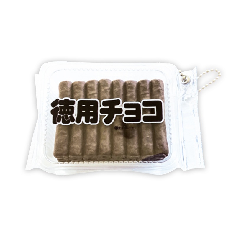 徳用チョコ ミニチュアボールチェーン