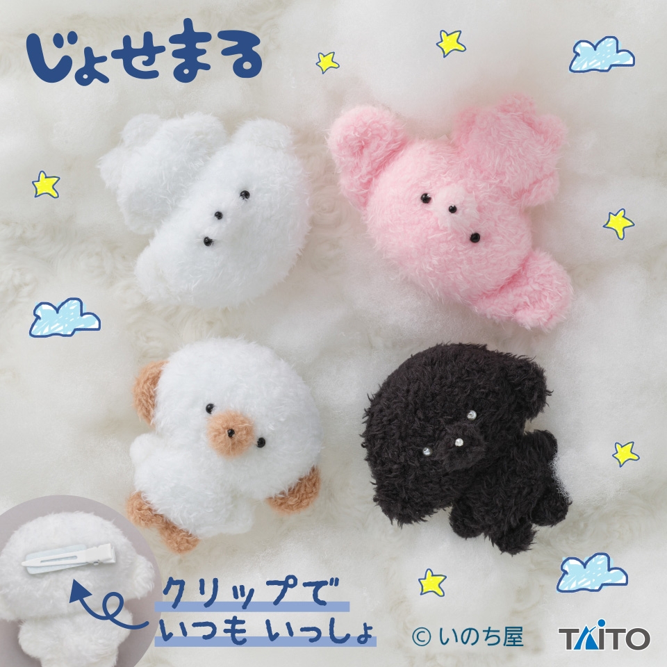 じょせまる みに ぬいぐるみ くりっぷ