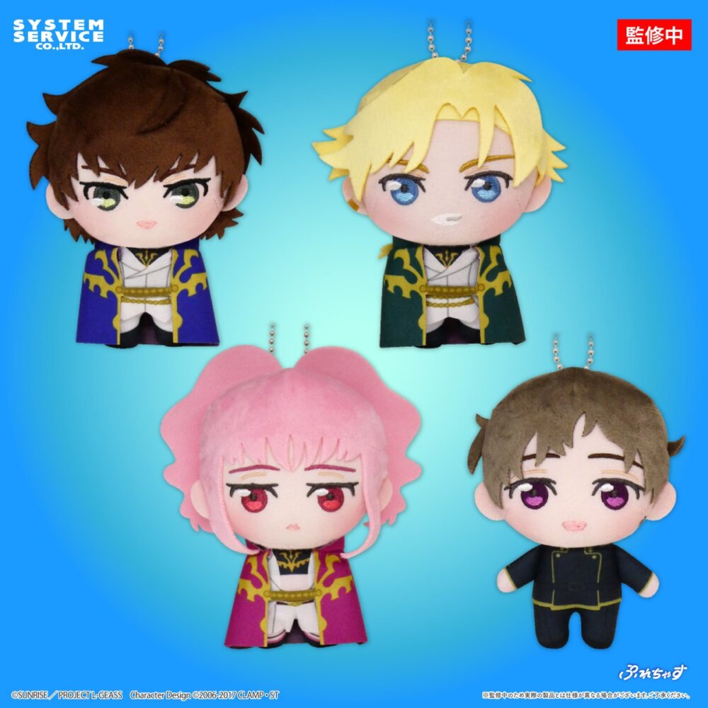 コードギアス 反逆のルルーシュ ぷれちゃすぬいぐるみ ブリタニア