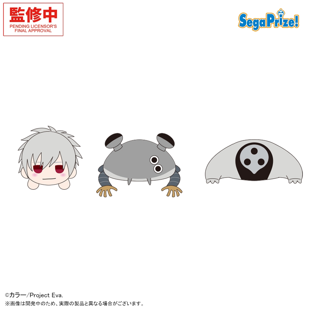 新世紀エヴァンゲリオン 寝そべり ぬいぐるみ“使徒”Vol.2