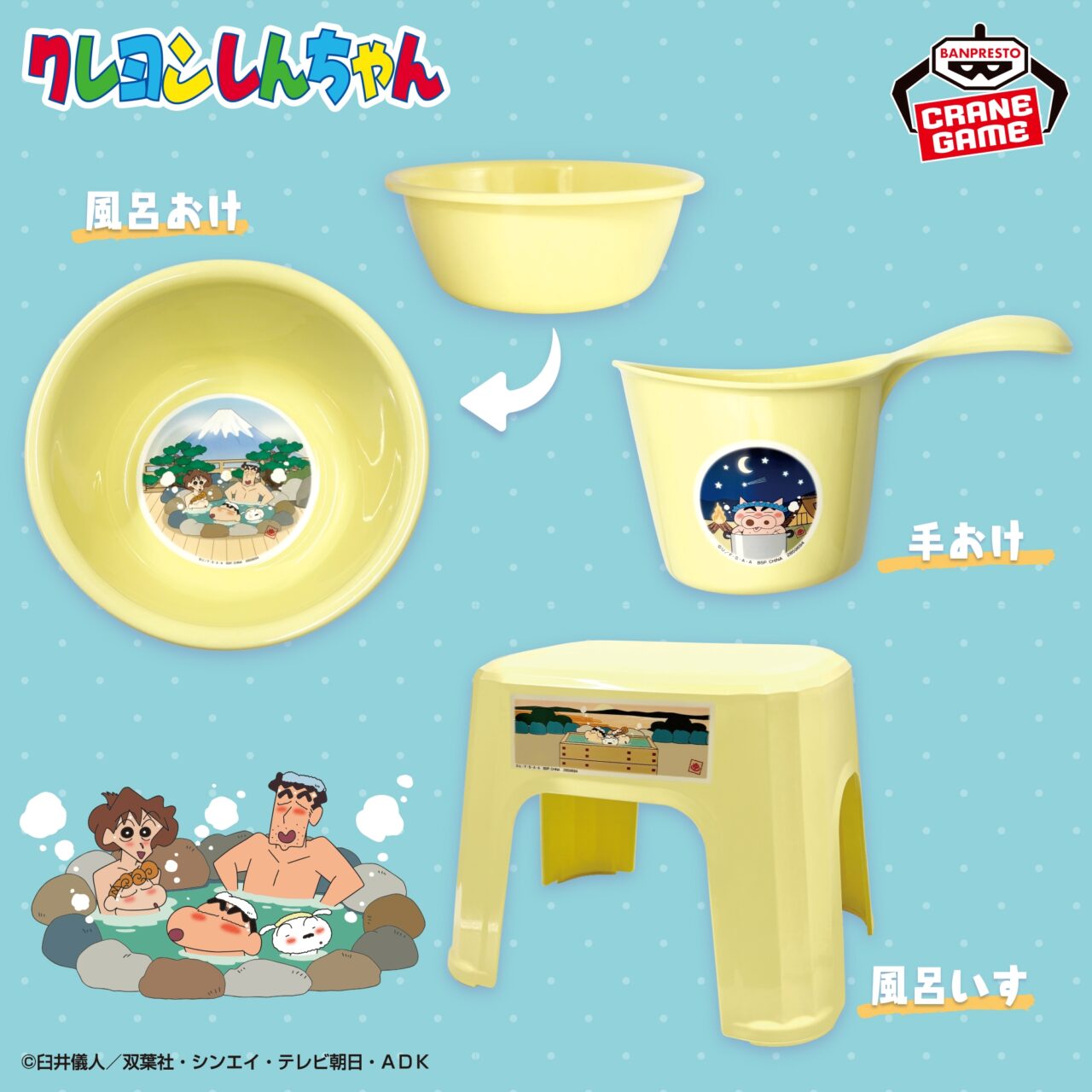 クレヨンしんちゃん お風呂グッズ3点セット