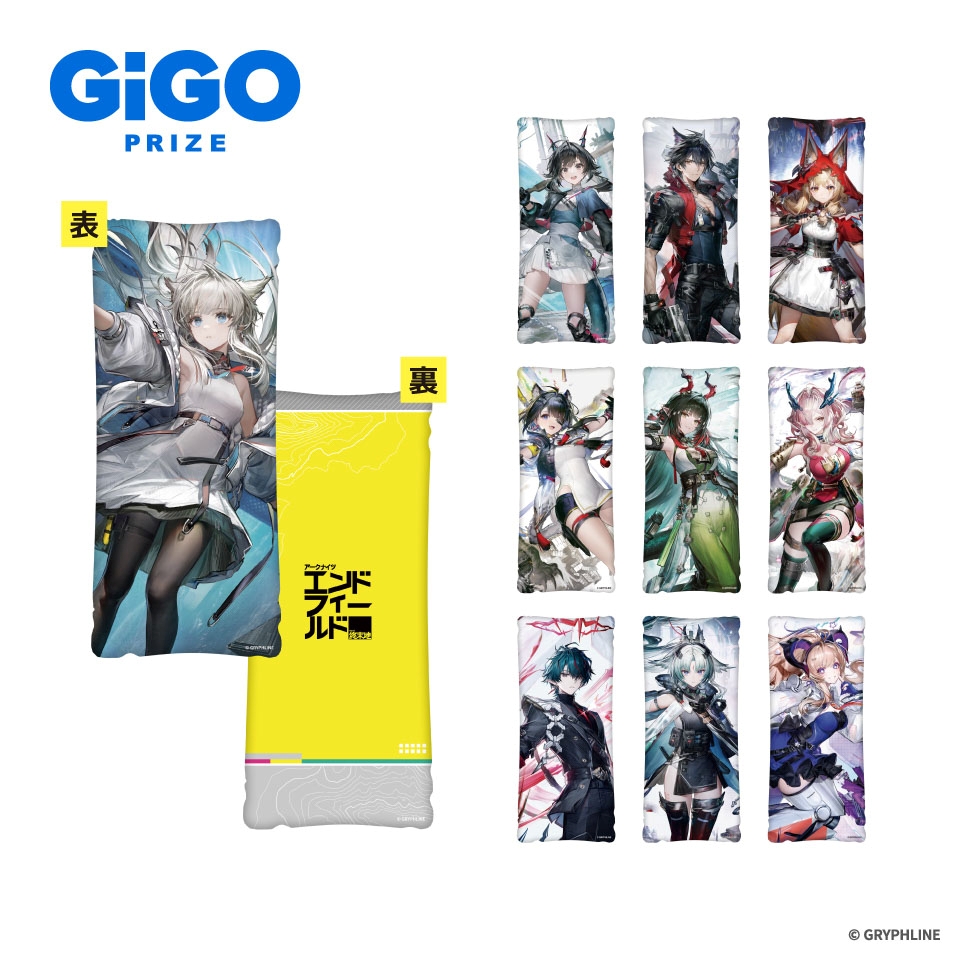 アークナイツ：エンドフィールド ビッグクッション～GiGO限定～