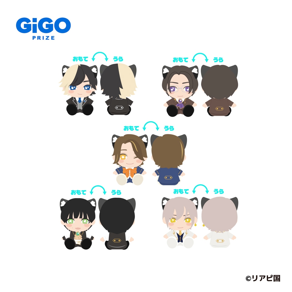 リアルピース お座りぬいぐるみ～GiGO限定～