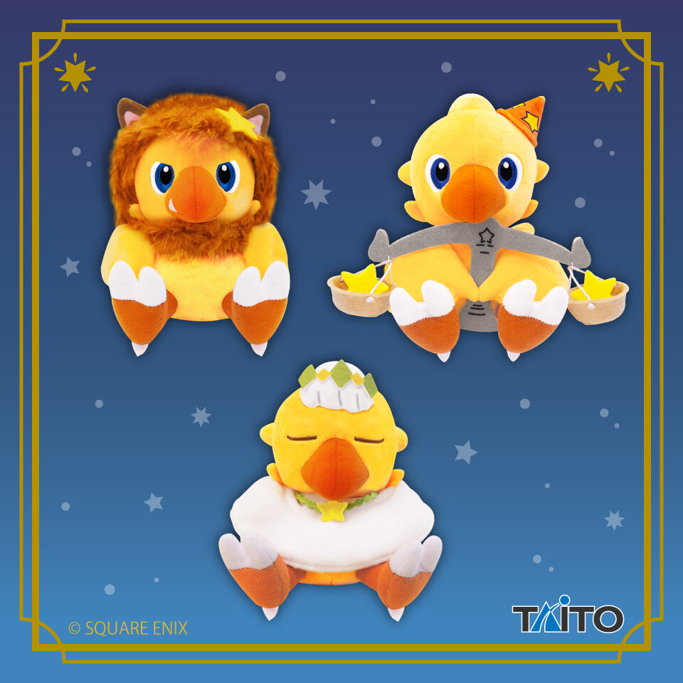ファイナルファンタジー AM 星座チョコボぬいぐるみ しし座＆おとめ座＆てんびん座