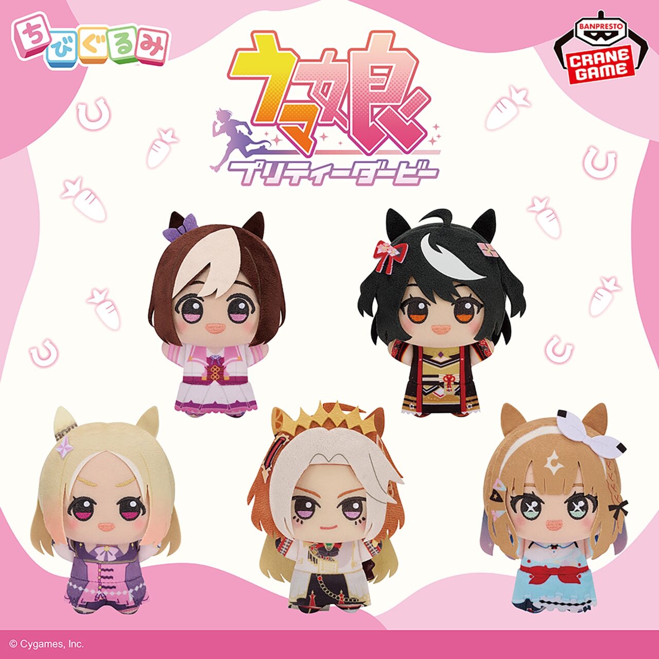 ウマ娘 プリティーダービー ちびぐるみvol.1