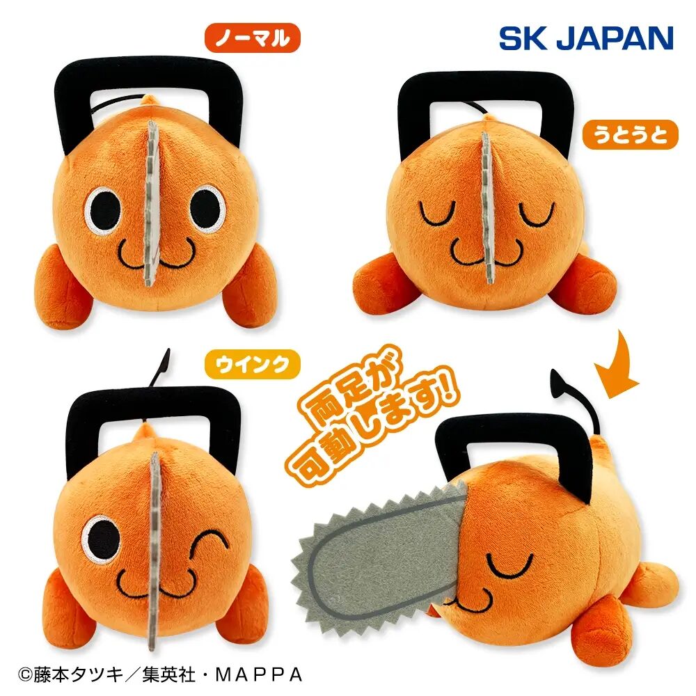 チェンソーマン ポチタうごぐるみ