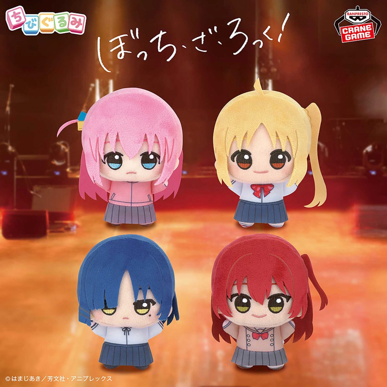 アニメ「ぼっち・ざ・ろっく!」 ちびぐるみvol.1