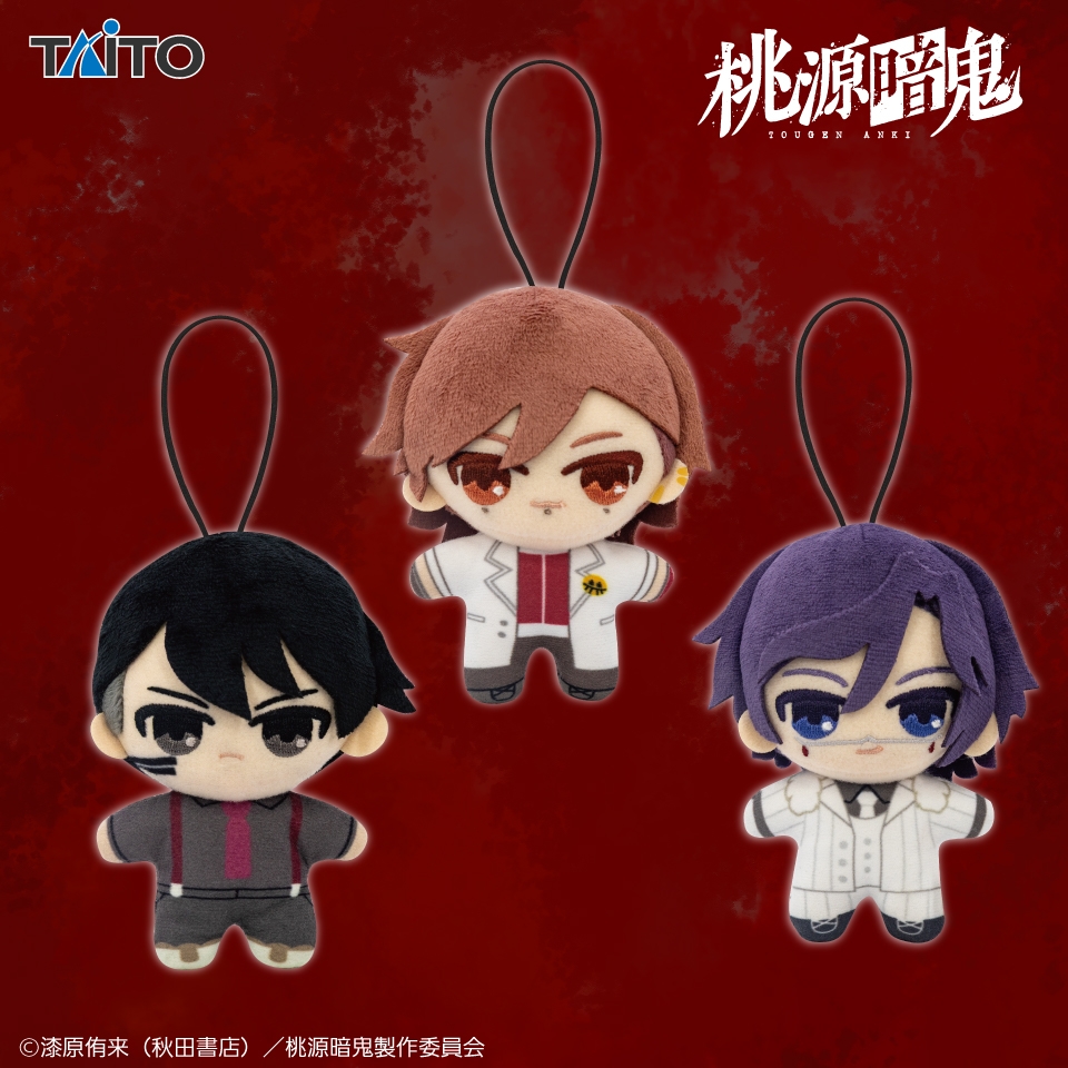 桃源暗鬼 ぷちぬいぐるみマスコットvol.2