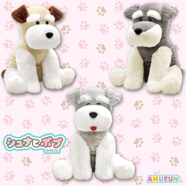 シュナとボブと楽しいなかまウルトラBIG