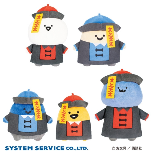 お文具といっしょ キョンシーぬいぐるみBIG