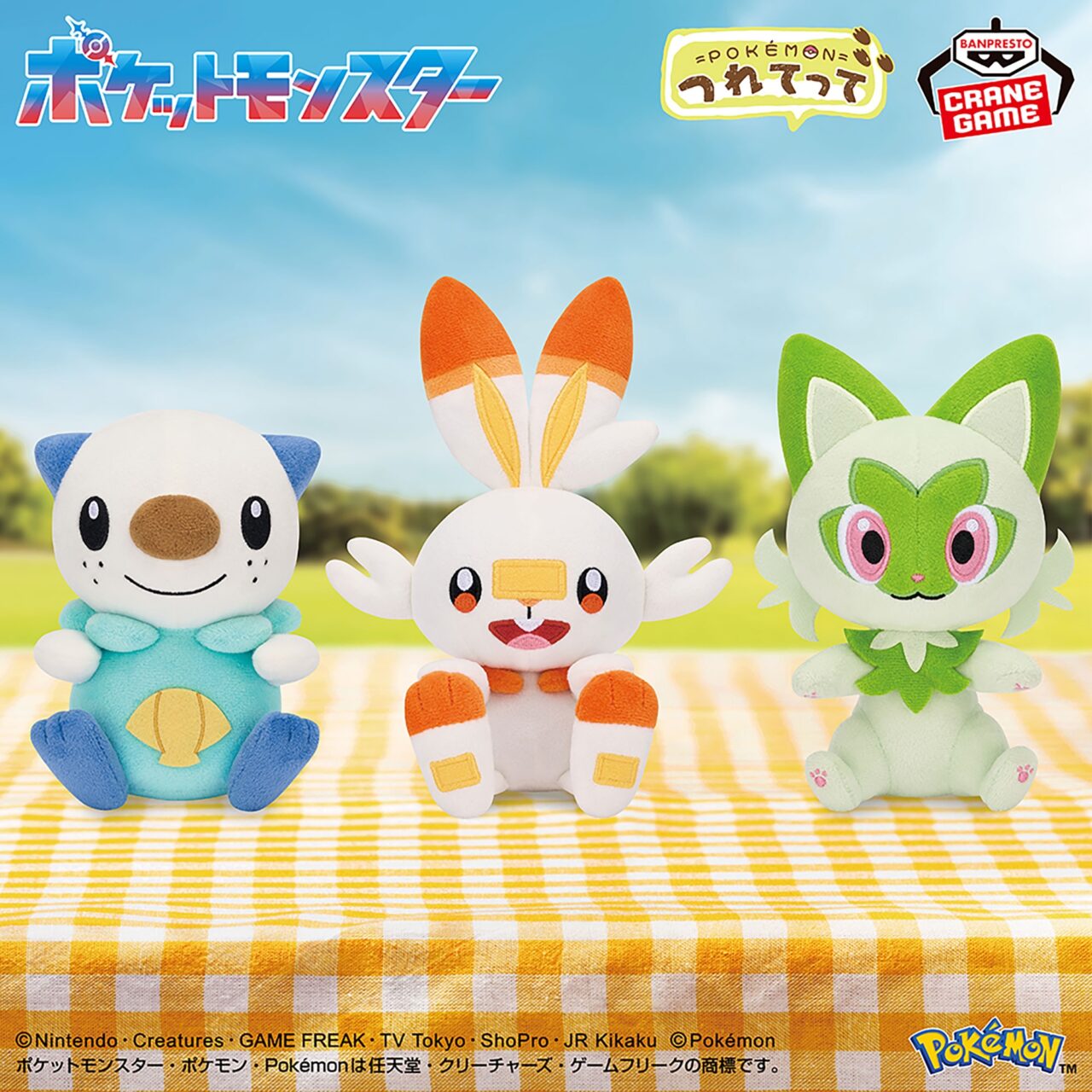 ポケットモンスター つれてってぬいぐるみ～ミジュマル・ヒバニー・ニャオハ～