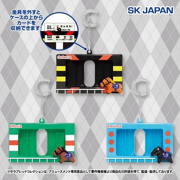 サラブレッドコレクションカードケース