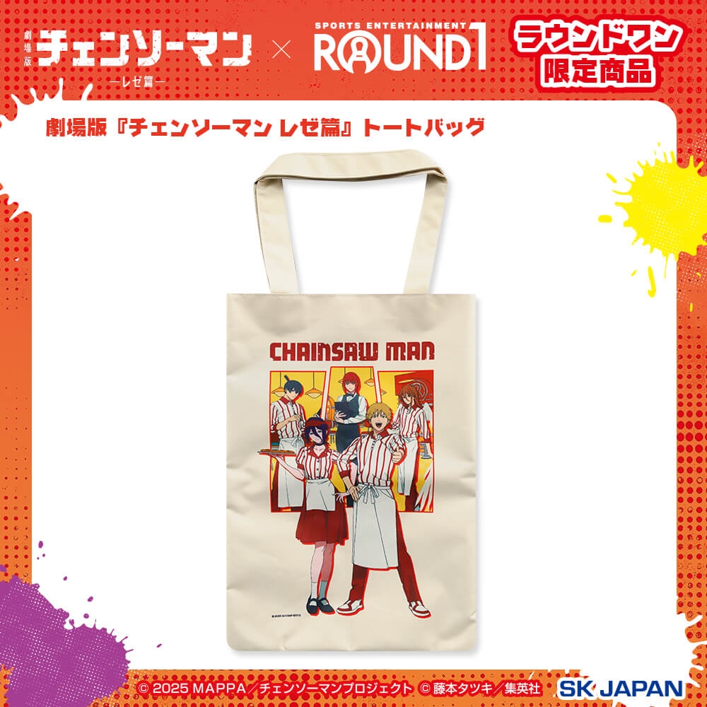 劇場版『チェンソーマン レゼ篇』 トートバッグ