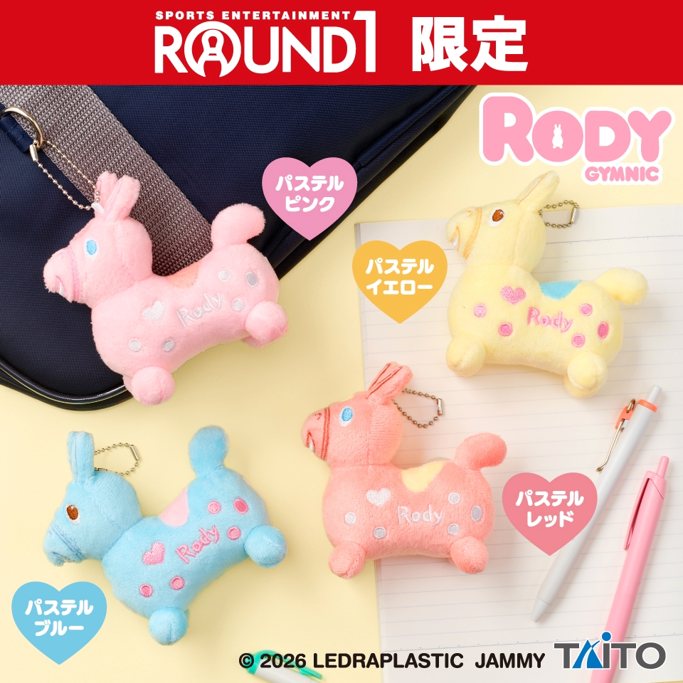 RODY マスコットキーホルダー パステルカラー ラウンドワン限定ver.
