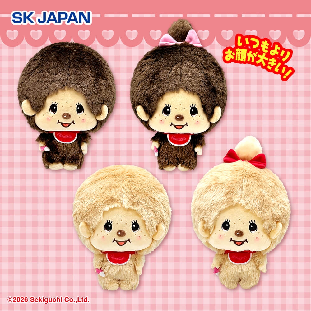 モンチッチ 顔でかぬいぐるみ
