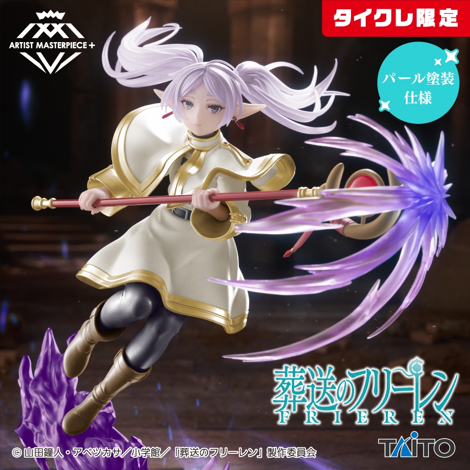 新品未開封！葬送のフリーレンプライズフィギュア5個セット！ 葬送のフリーレンのプライズフィギュア最新情報・入荷予定まとめ