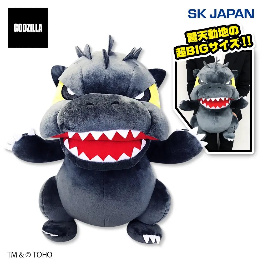 GODZILLA デフォルメぬいぐるみ超BIG ※再販