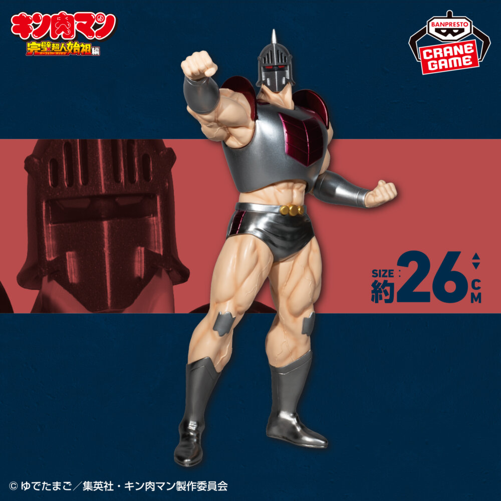『キン肉マン』完璧超人始祖編 リアルフィギュア-ロビンマスク SPカラーver.-