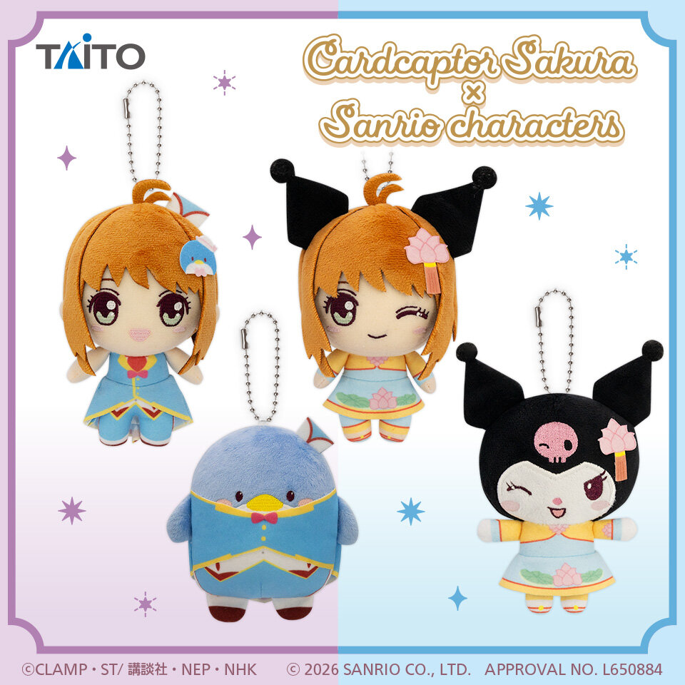 カードキャプターさくら×サンリオキャラクターズ ぬいぐるみマスコット クリアカードver. vol.4