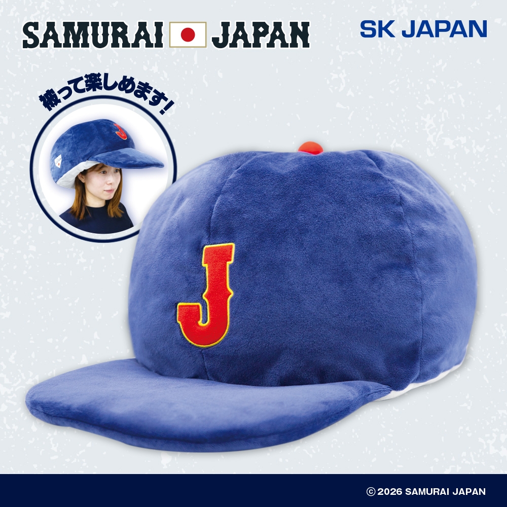 侍ジャパン キャップ型超BIGクッション