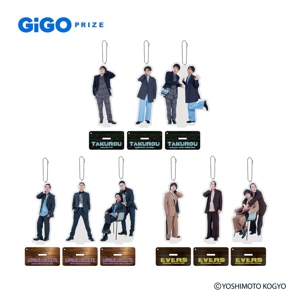 よしもと アクリルスタンド ～GiGO限定～