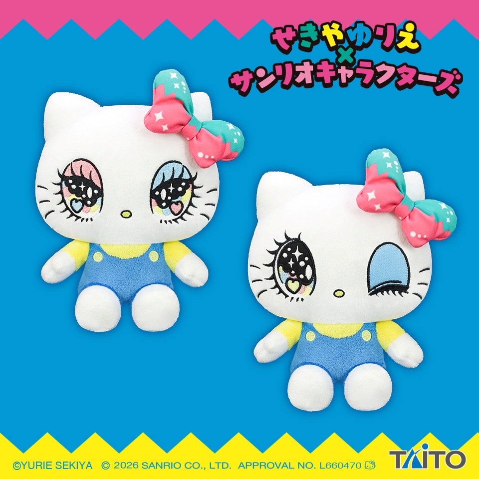 せきやゆりえ×サンリオキャラクターズ ぬいぐるみ ハローキティ