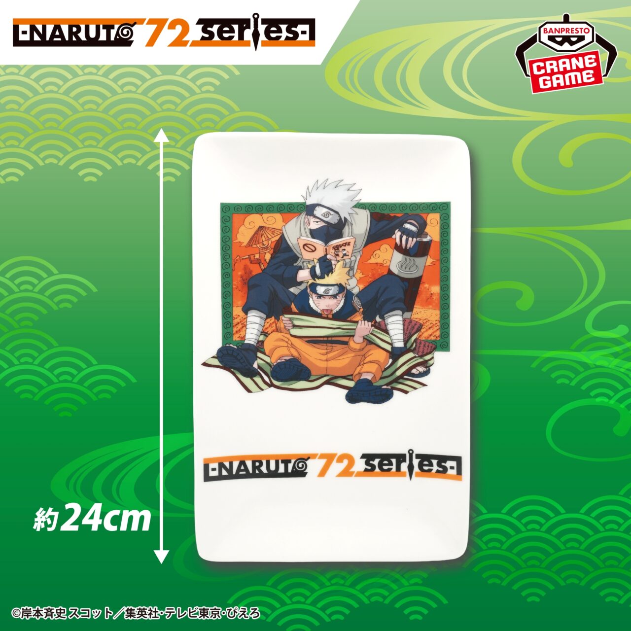 -NARUTO 72 series- 03 陶磁器プレート