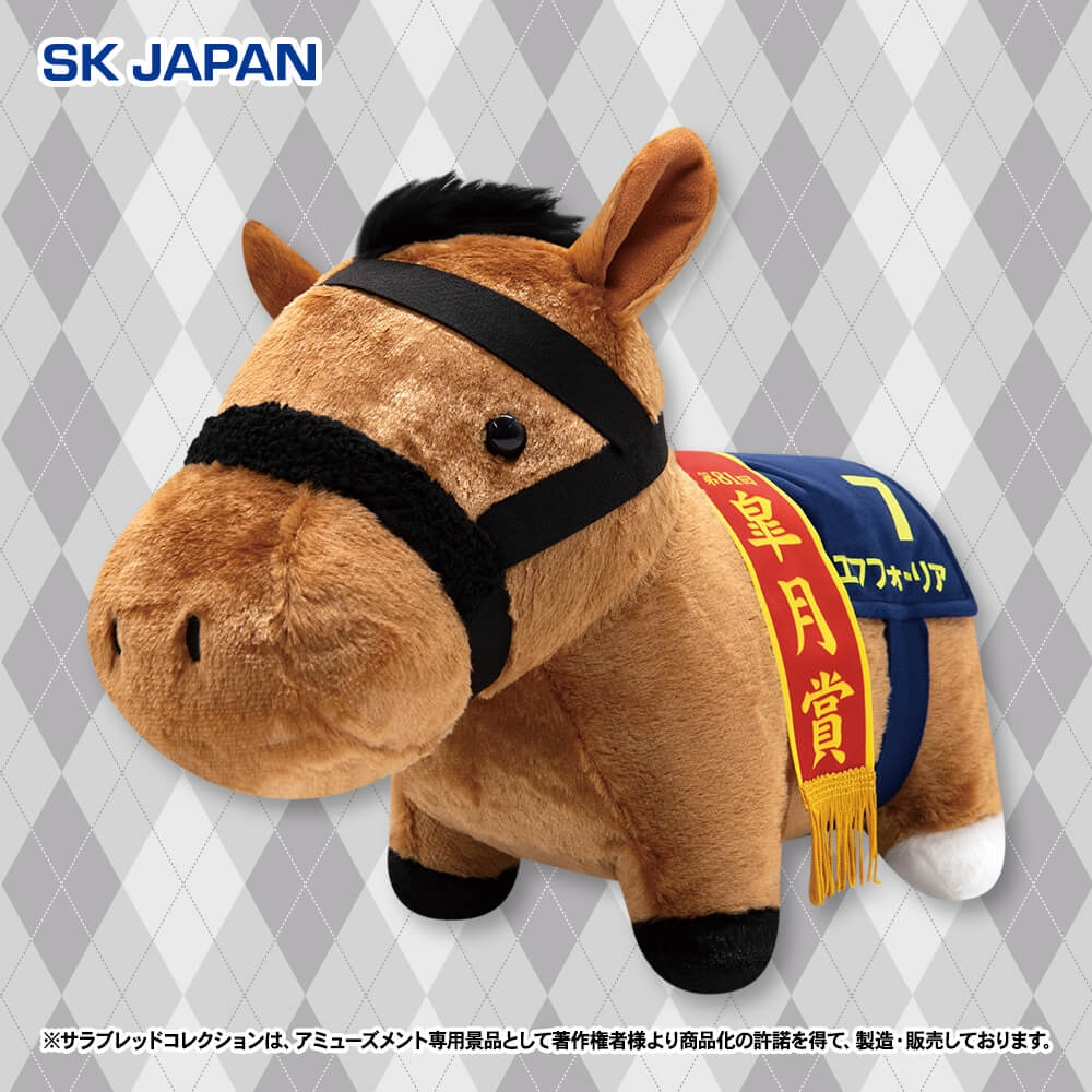 サラブレッドコレクション ふわふわBIGぬいぐるみ(エフフォーリア)