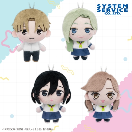 TVアニメ 『正反対な君と僕』 ぷれちゃすぬいぐるみ Part2