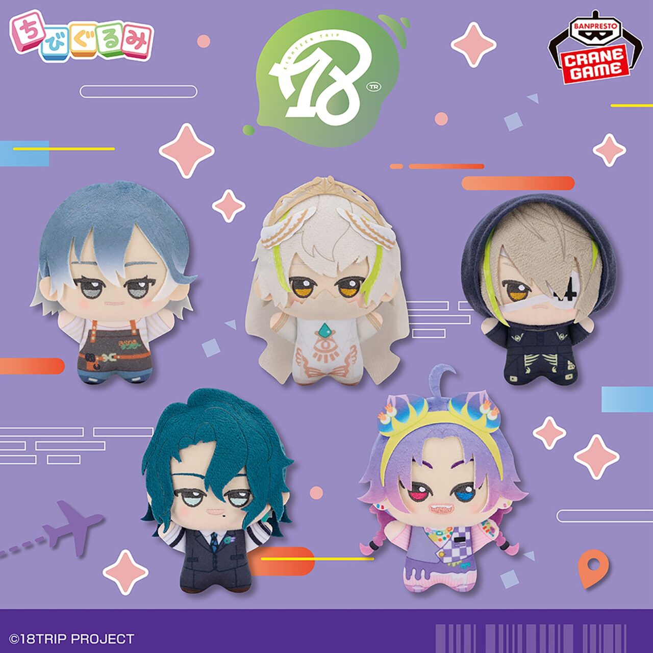 18TRIP ちびぐるみ～夜班～第二弾