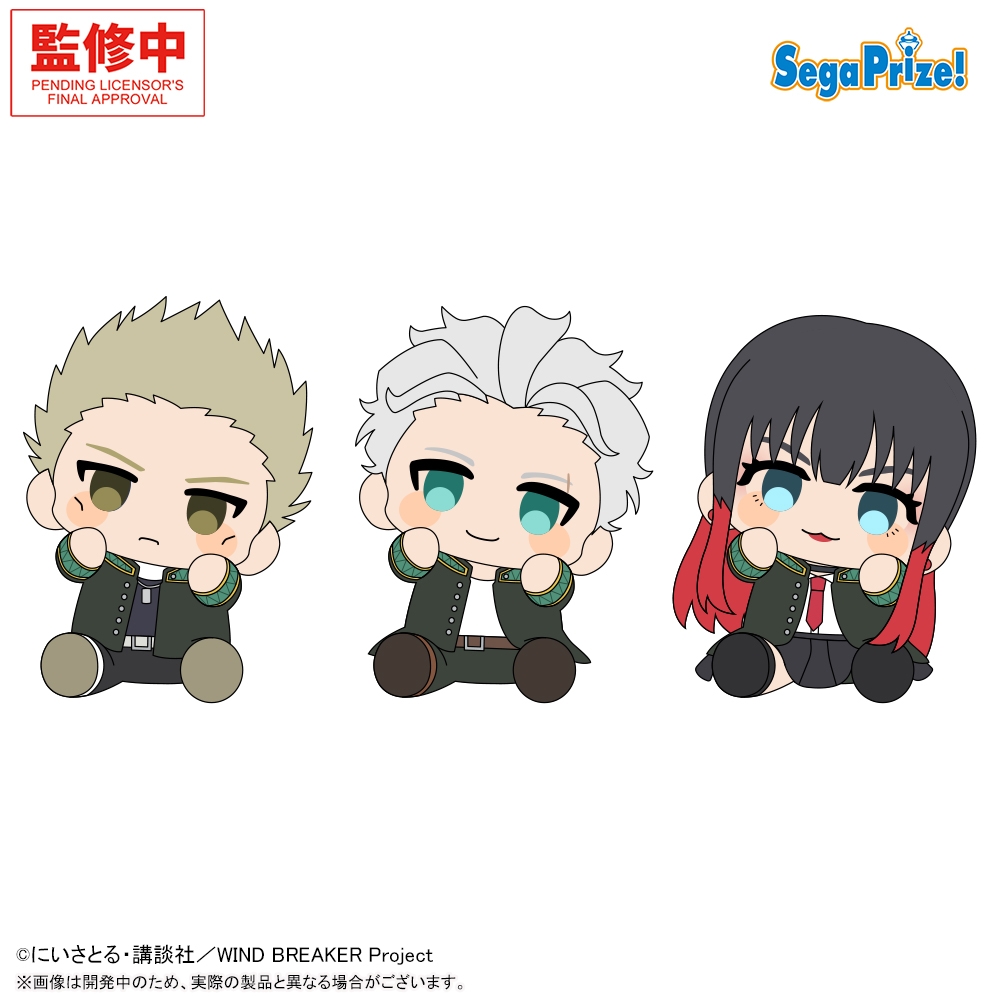 TVアニメ「WIND BREAKER」 ひょこぴょこ ぬいぐるみVol.2