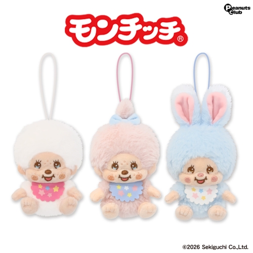 モンチッチコットンキャンディマスコット
