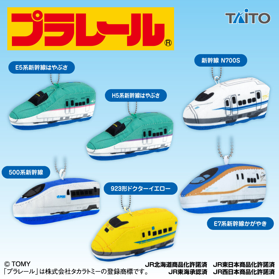プラレール ぬいぐるみマスコットぷち vol.2