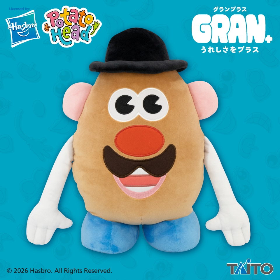 ミスターポテトヘッド GRAN+ ぬいぐるみ