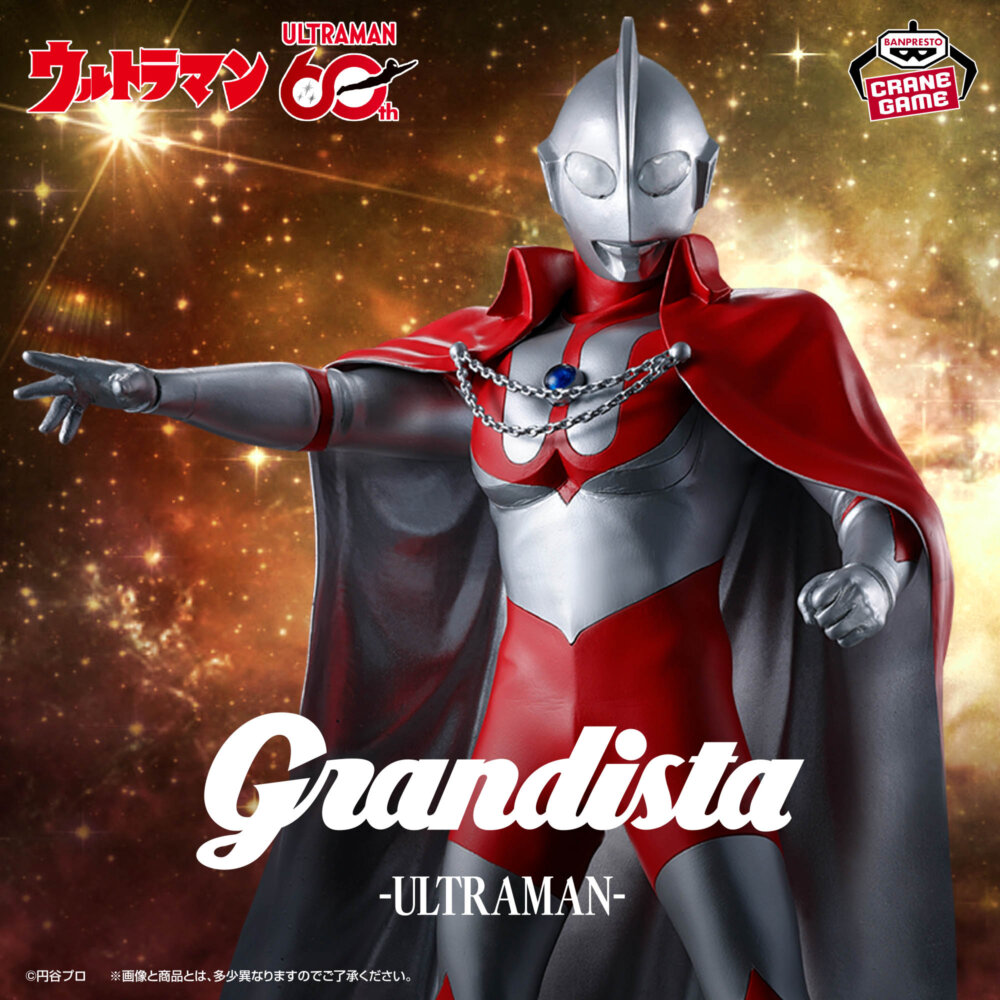 ウルトラマン Grandista-ウルトラマン-（ブラザーズマント）