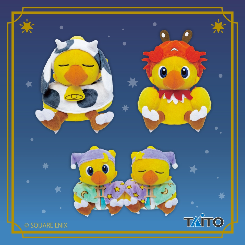 ファイナルファンタジー AM 星座チョコボぬいぐるみ おうし座＆ふたご座＆かに座