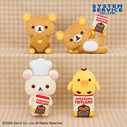リラックマ ホットケーキたべたいぬいぐるみ