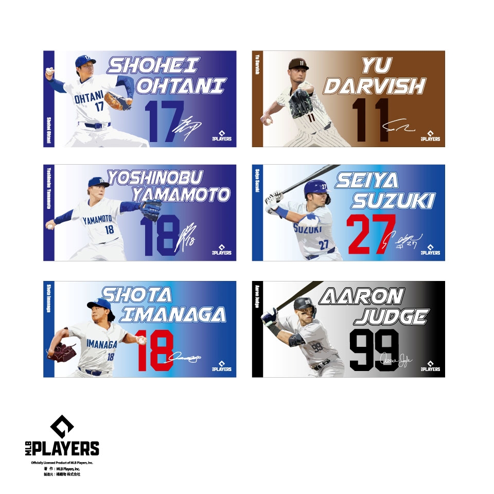 MLB PLAYERS バスタオルvol.1 ～GiGO限定～