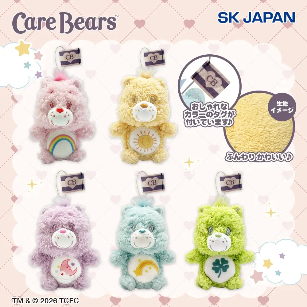ケアベア™ ふんわりお座りマスコット