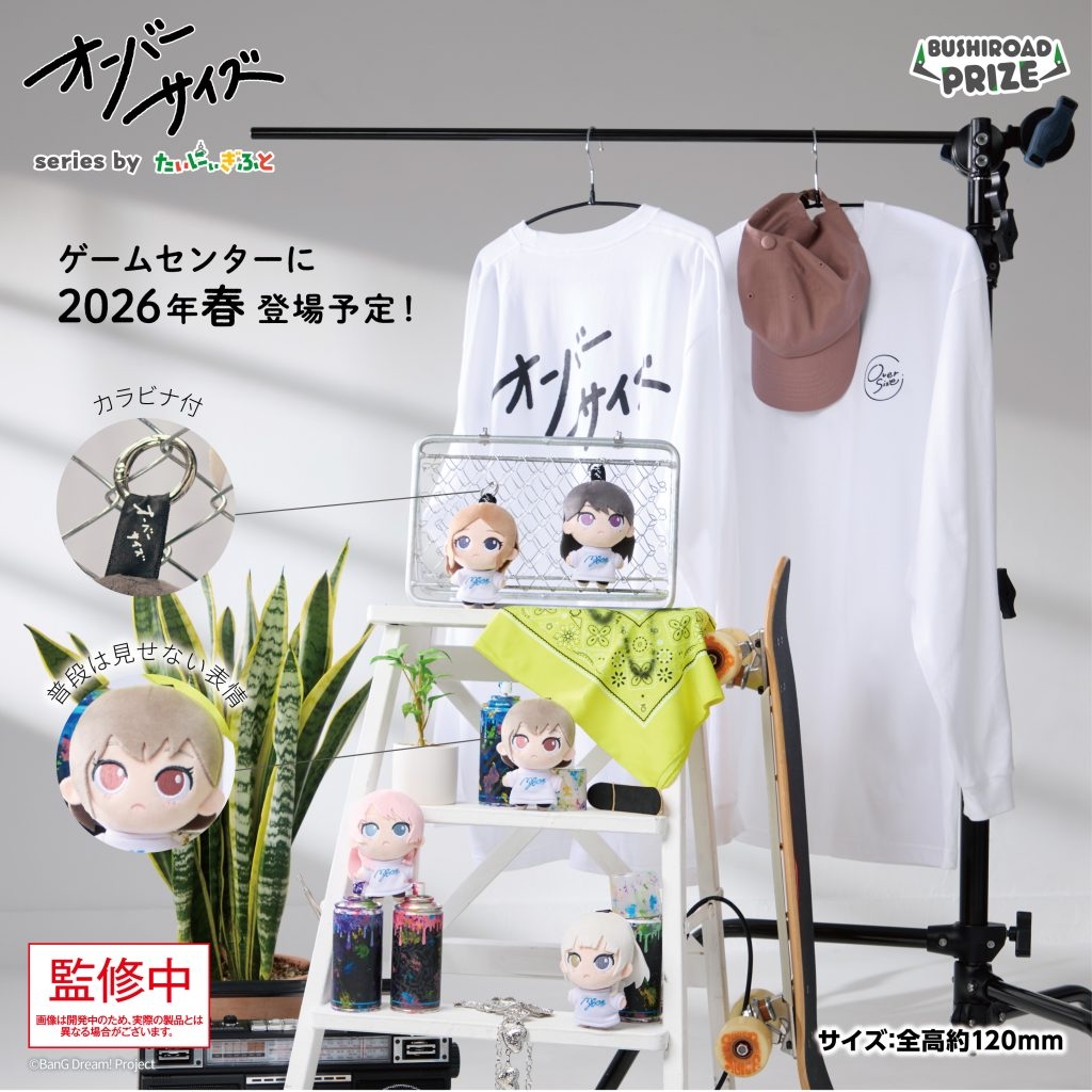 オーバーサイズ MyGO!!!!!