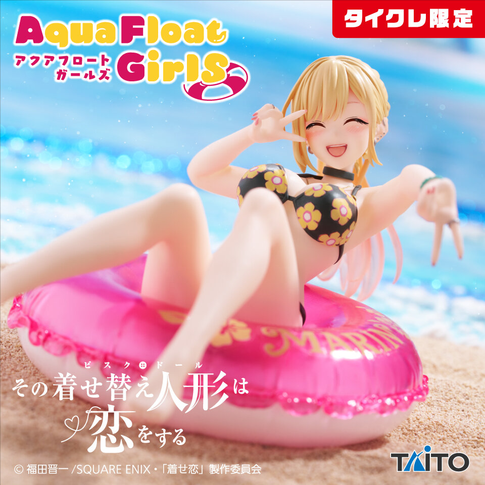 その着せ替え人形は恋をする Aqua Float Girls フィギュア 喜多川海夢(タイクレ限定)