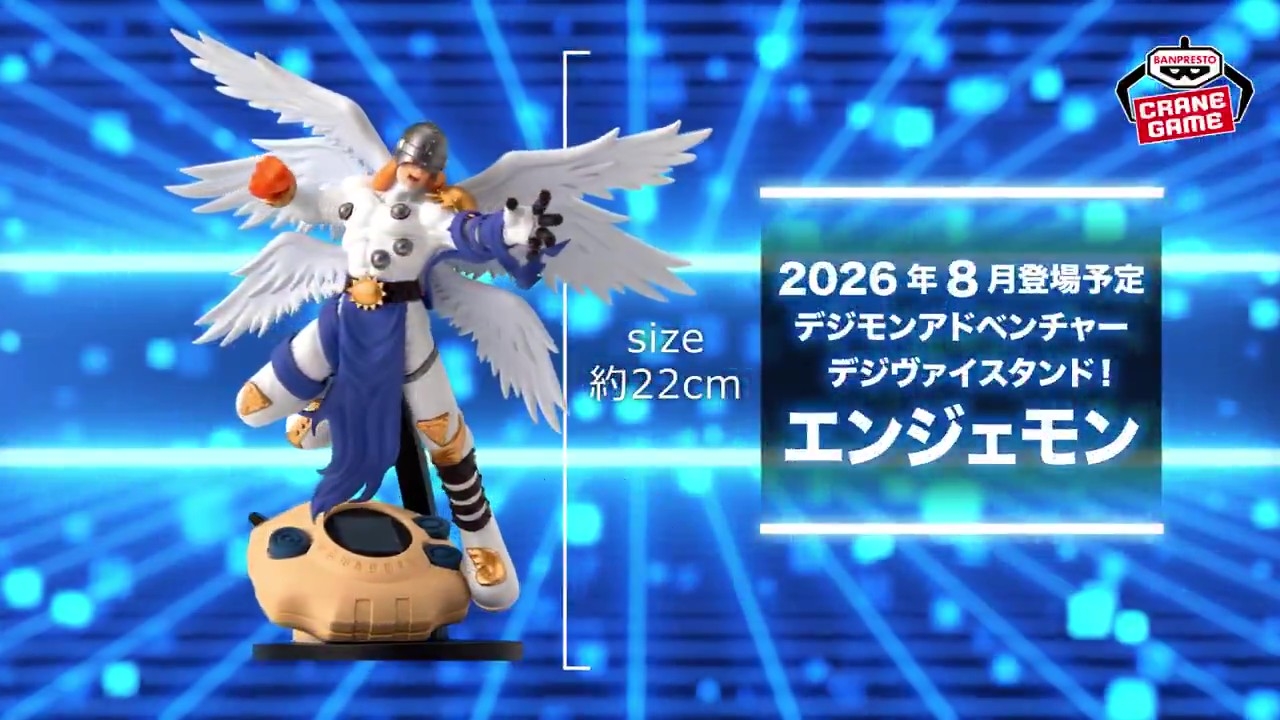 デジモンアドベンチャー デジヴァイスタンド！ エンジェモン