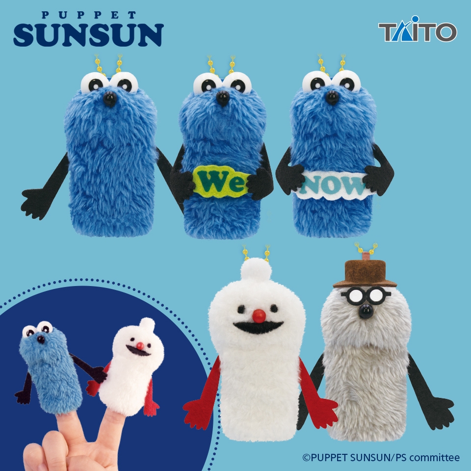 パペットスンスン フィンガーマスコット